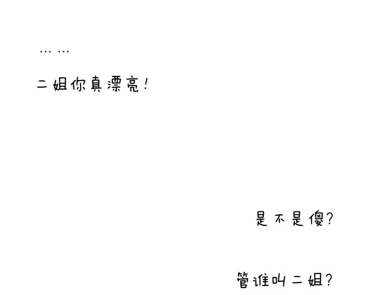 令人心痛的贱卖！ 第74页
