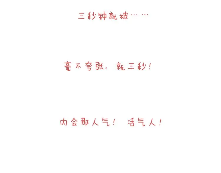 令人心痛的贱卖！ 第78页