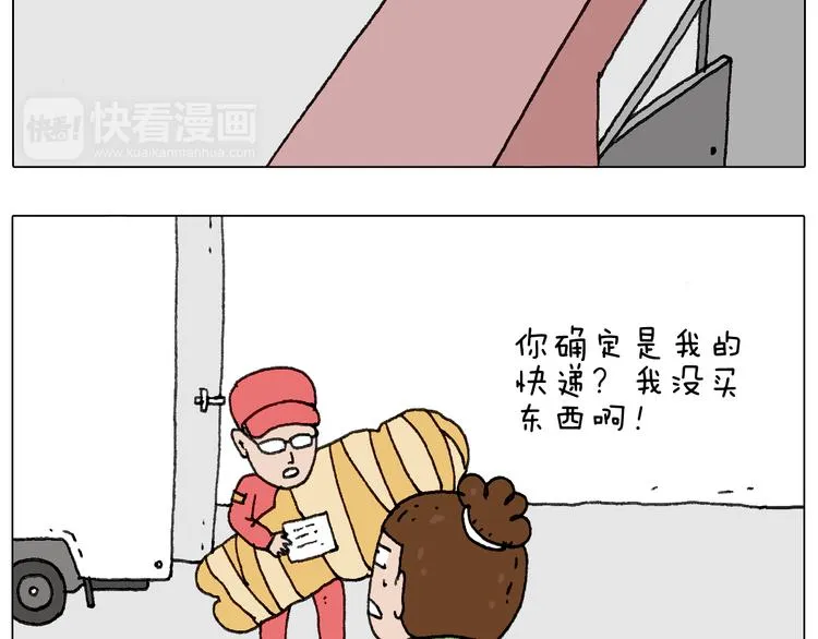 一个人在家太可怕了！ 第66页