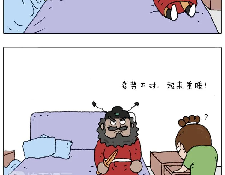 一个人在家太可怕了！ 第78页