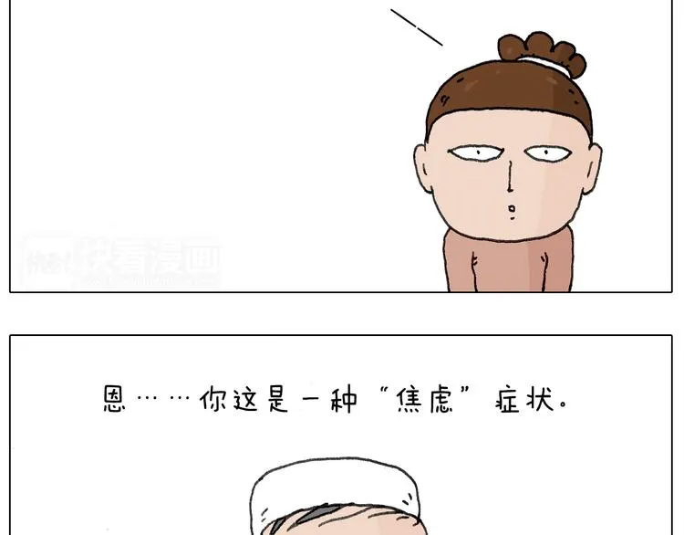 来自地狱拉面的恶意！ 第3页