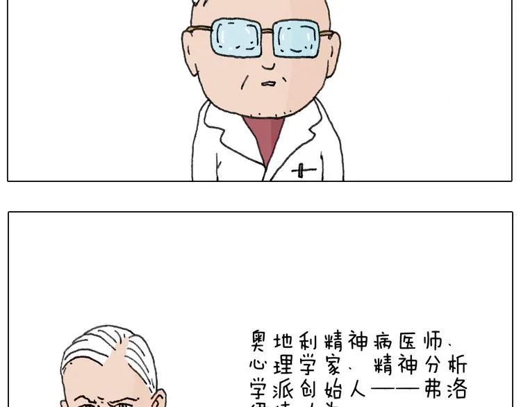 来自地狱拉面的恶意！ 第4页