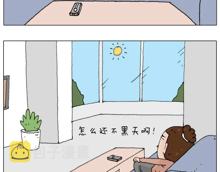 来自地狱拉面的恶意！ 第10页