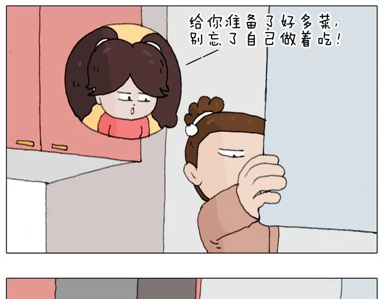 来自地狱拉面的恶意！ 第12页