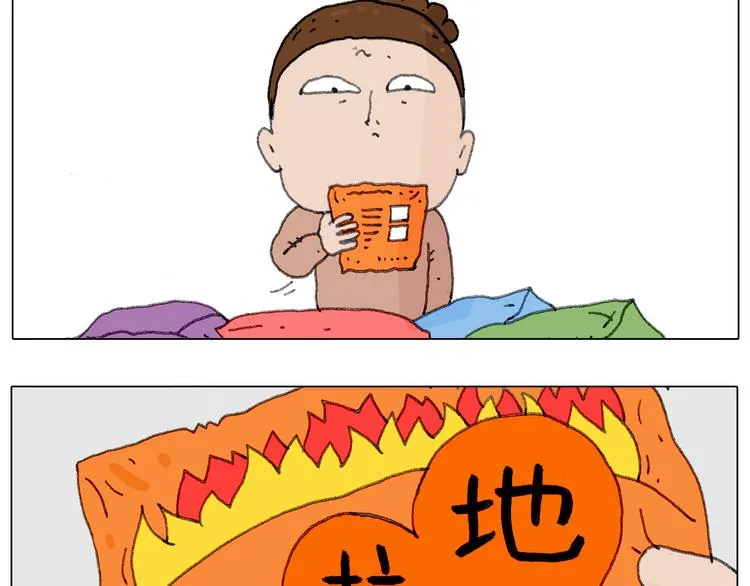 来自地狱拉面的恶意！ 第15页