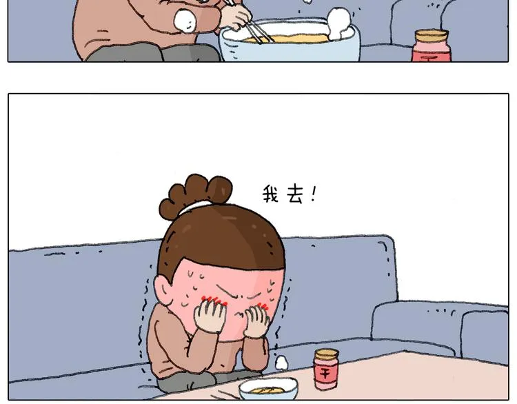来自地狱拉面的恶意！ 第28页