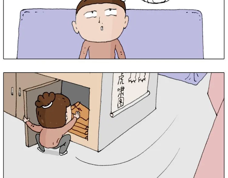 来自地狱拉面的恶意！ 第34页