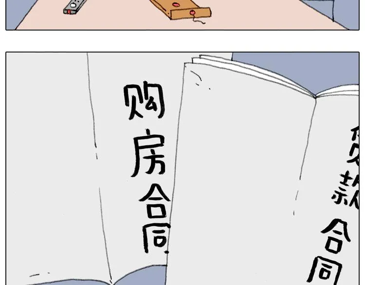 来自地狱拉面的恶意！ 第36页