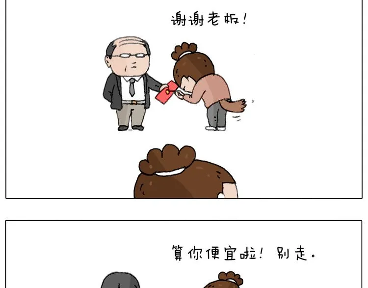 来自地狱拉面的恶意！ 第39页