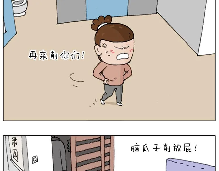 来自地狱拉面的恶意！ 第49页