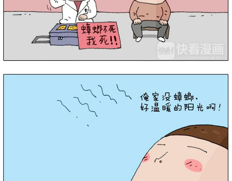 来自地狱拉面的恶意！ 第56页