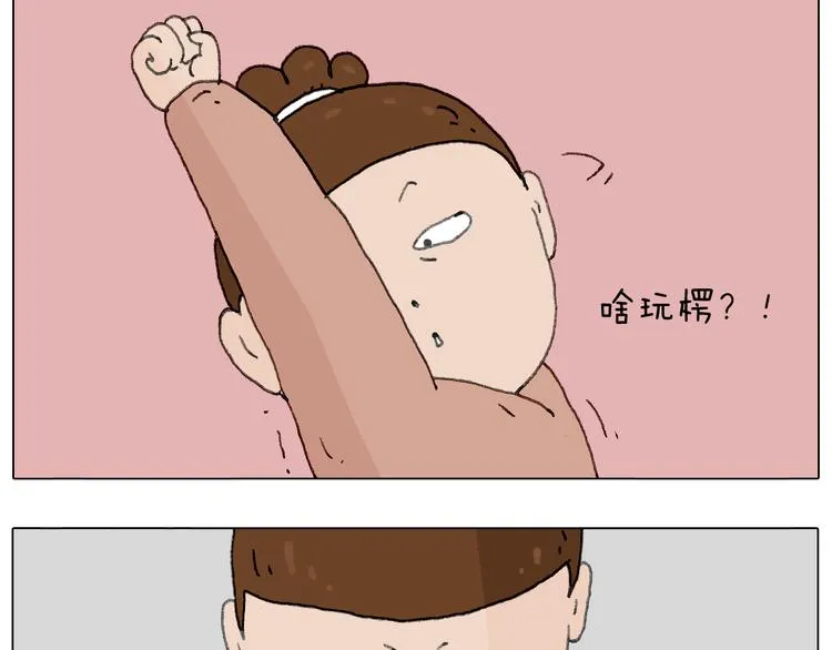来自地狱拉面的恶意！ 第60页