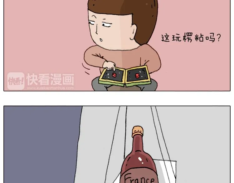 来自地狱拉面的恶意！ 第62页