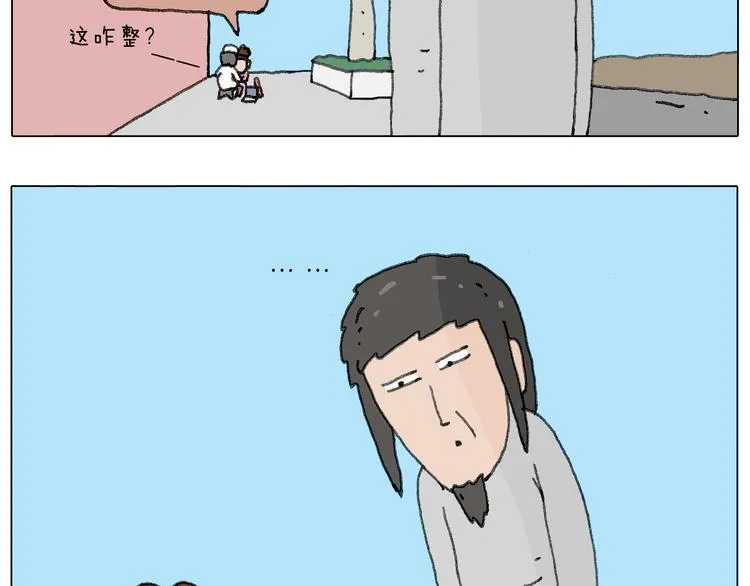 来自地狱拉面的恶意！ 第64页