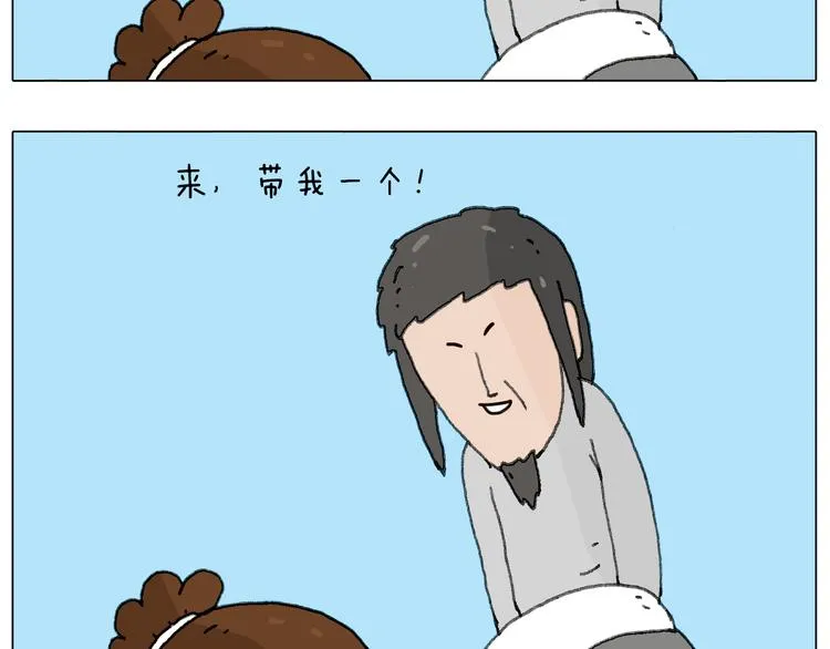 来自地狱拉面的恶意！ 第65页