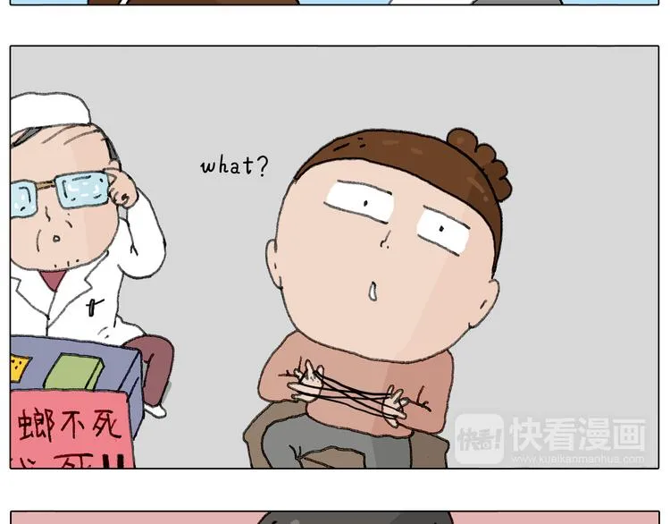来自地狱拉面的恶意！ 第66页