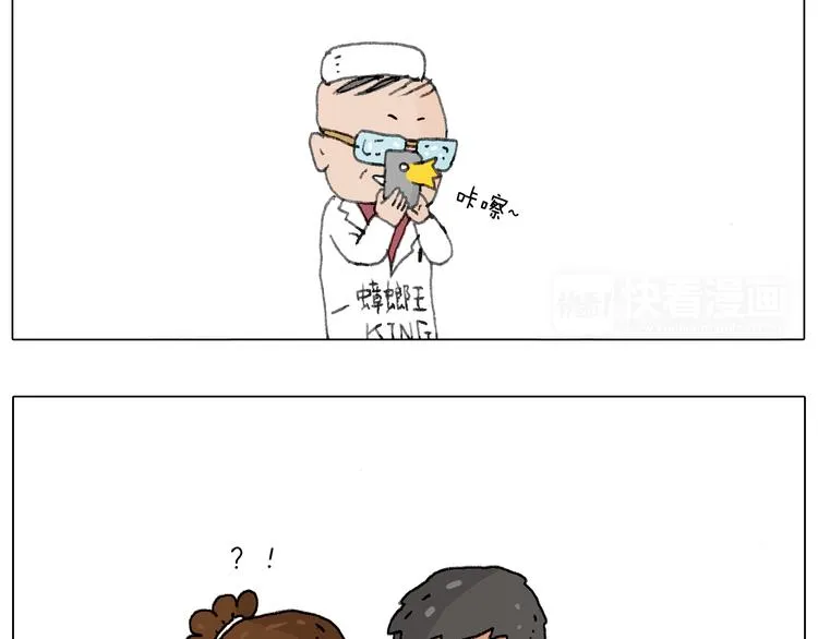 来自地狱拉面的恶意！ 第73页