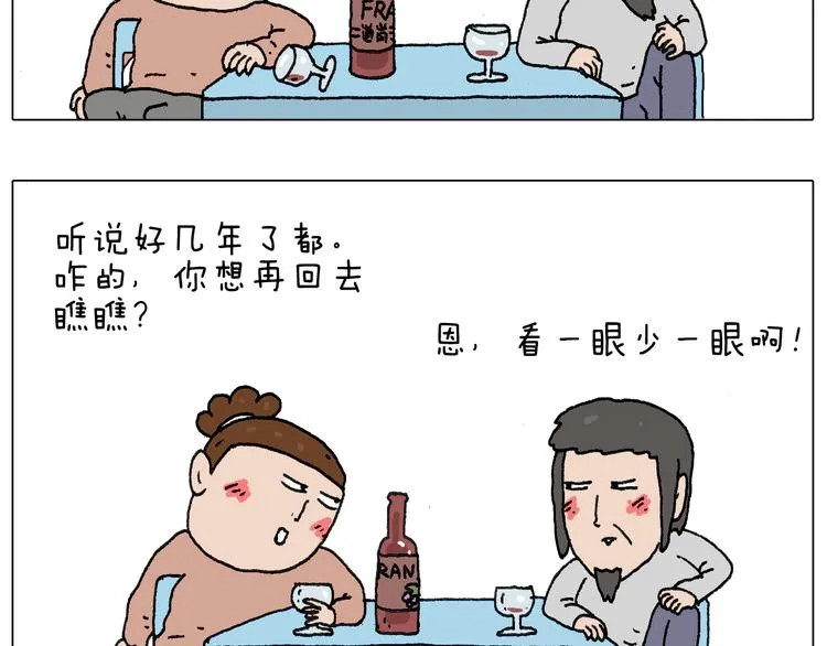给你画个大凤凰！！ 第7页