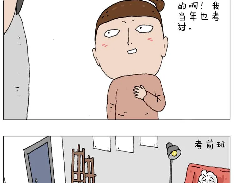 给你画个大凤凰！！ 第21页