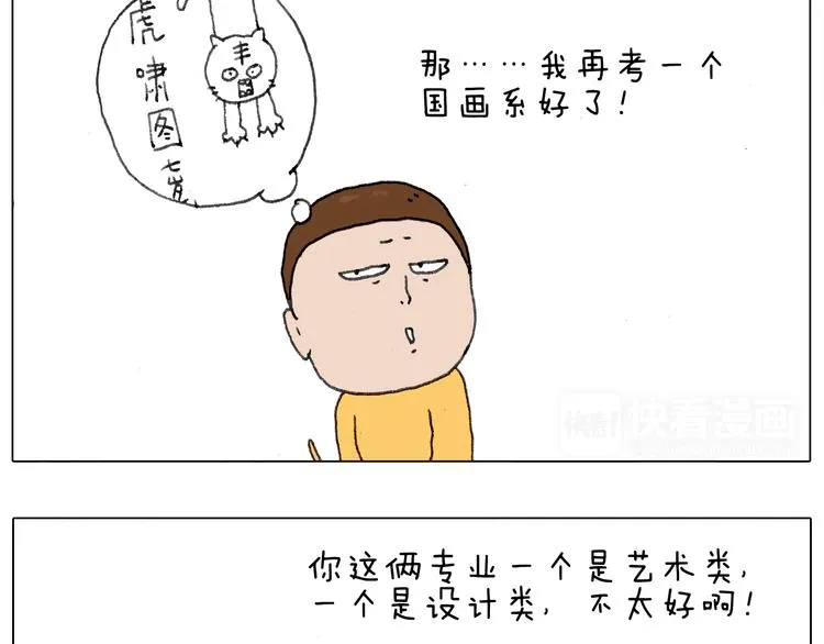 给你画个大凤凰！！ 第26页