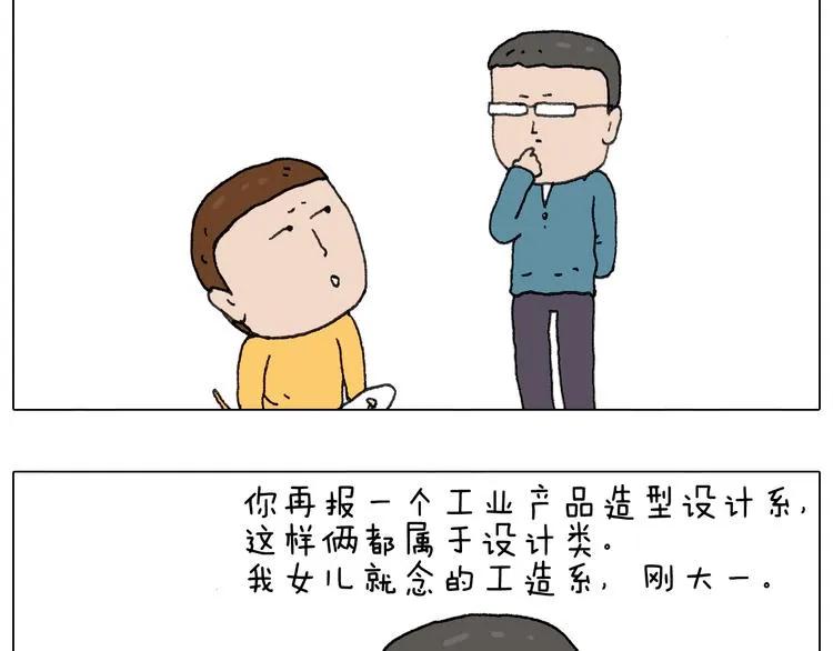 给你画个大凤凰！！ 第27页