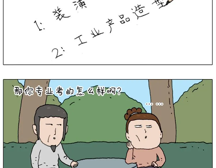 给你画个大凤凰！！ 第29页