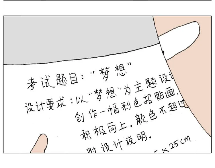 给你画个大凤凰！！ 第33页