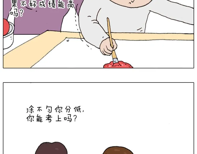 给你画个大凤凰！！ 第38页
