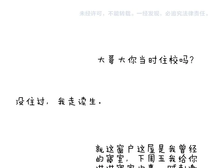 给你画个大凤凰！！ 第74页