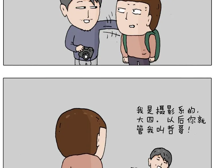 关于寝室里的那些事儿~ 第27页