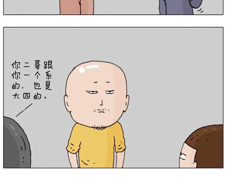 关于寝室里的那些事儿~ 第30页