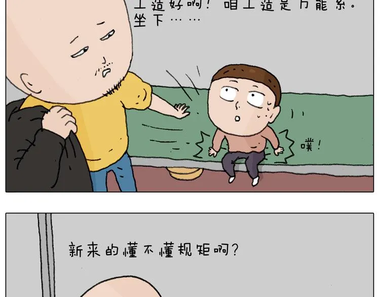 关于寝室里的那些事儿~ 第33页