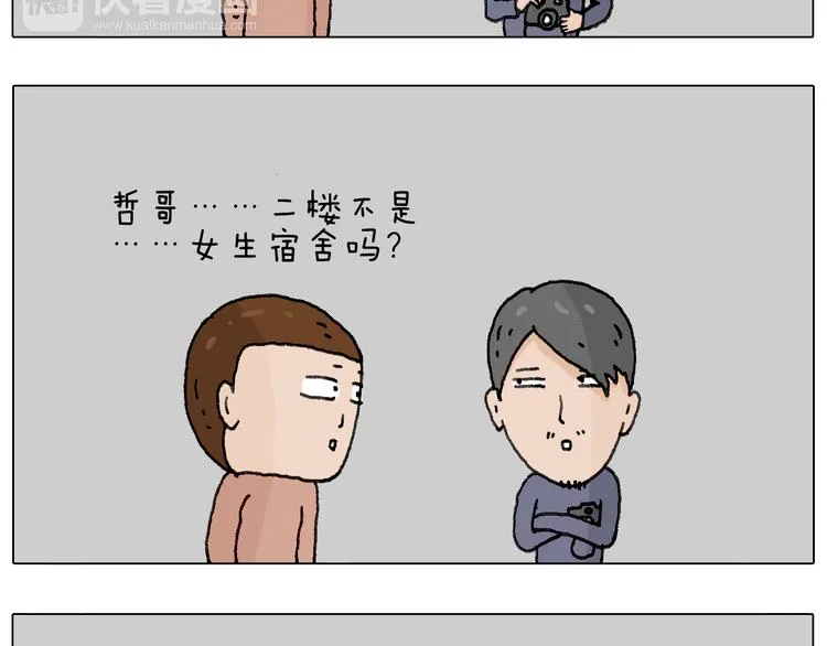 关于寝室里的那些事儿~ 第38页