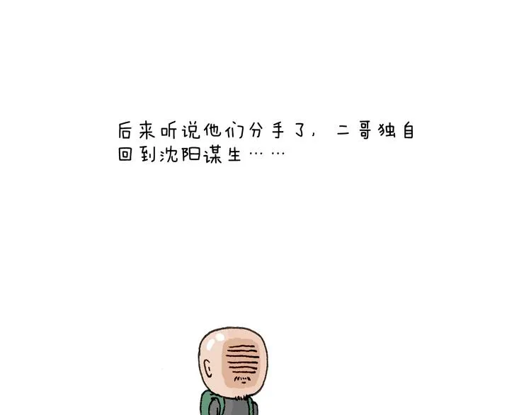 关于寝室里的那些事儿~ 第49页