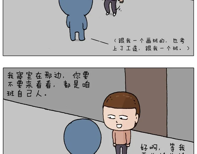 关于寝室里的那些事儿~ 第58页