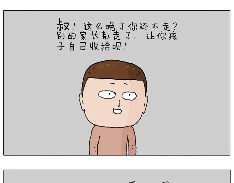 关于寝室里的那些事儿~ 第69页