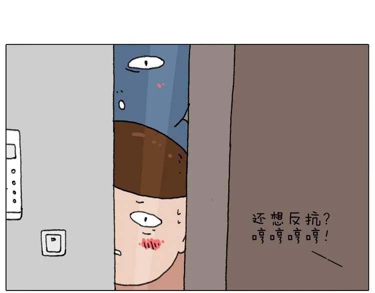 可怕的南哥！ 第3页