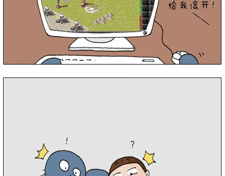 可怕的南哥！ 第9页