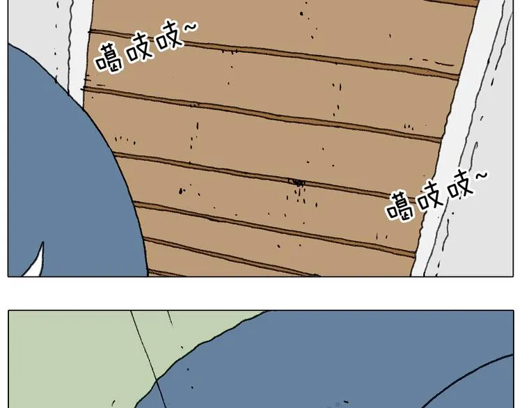 可怕的南哥！ 第14页