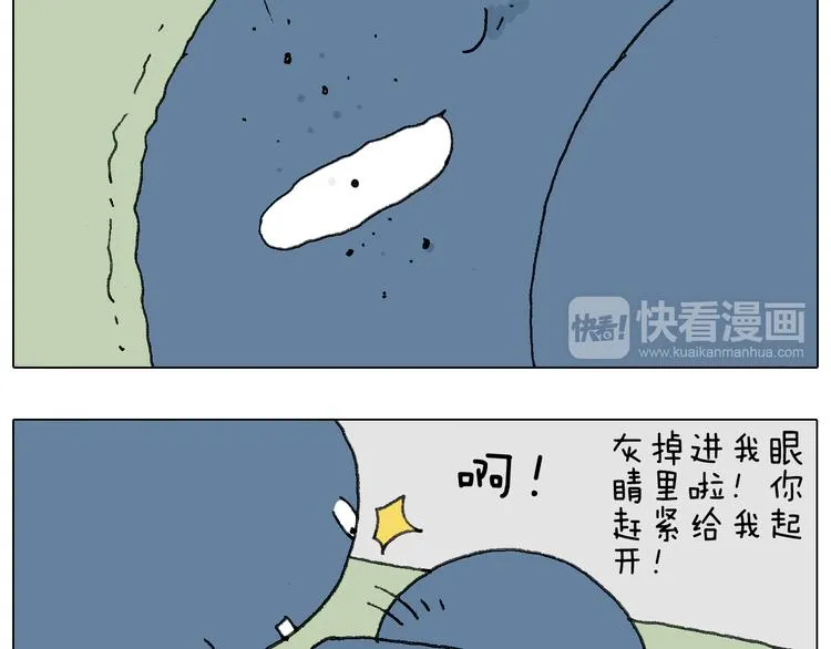 可怕的南哥！ 第15页