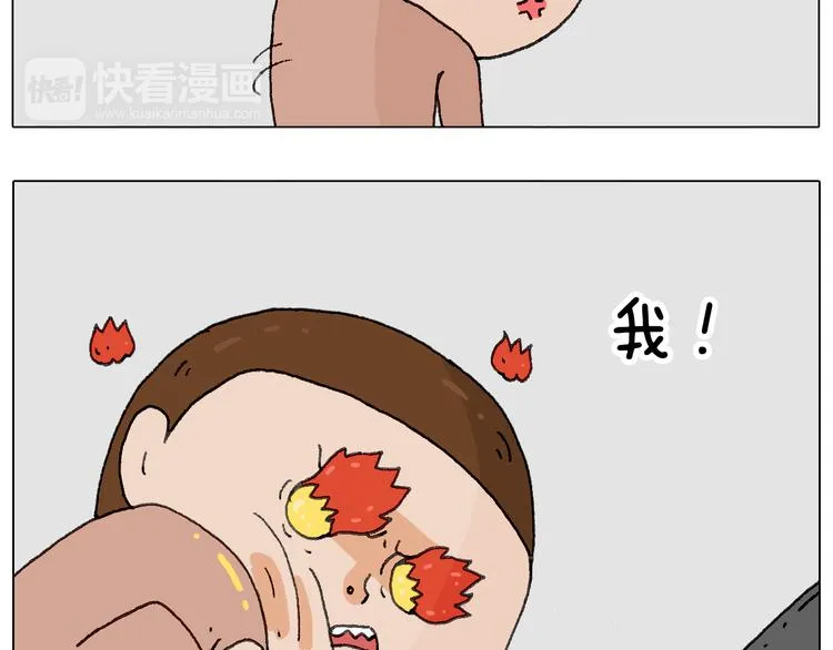 可怕的南哥！ 第43页