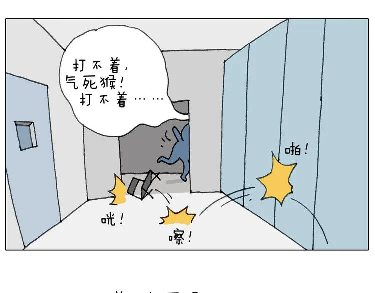 可怕的南哥！ 第46页