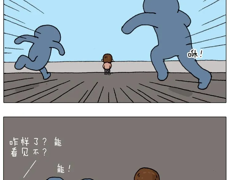 可怕的南哥！ 第52页