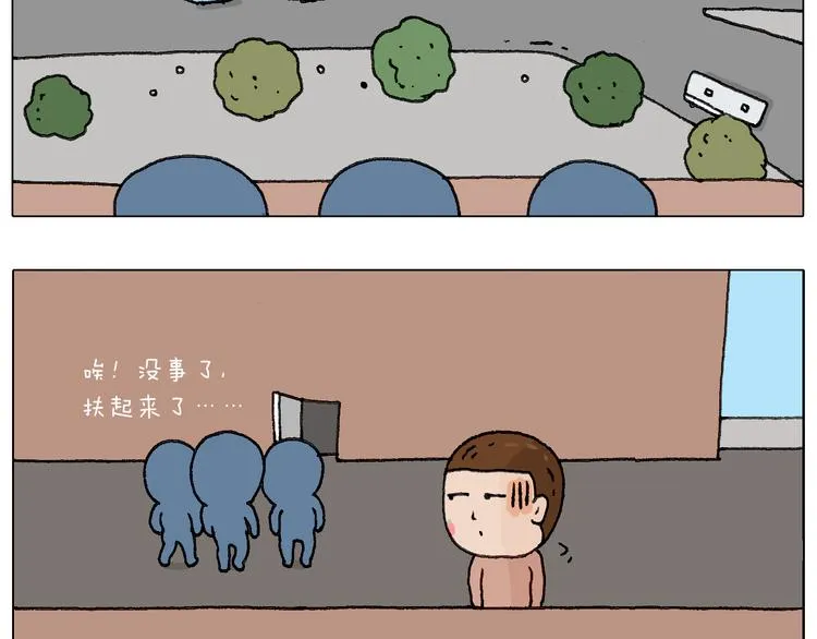 可怕的南哥！ 第54页