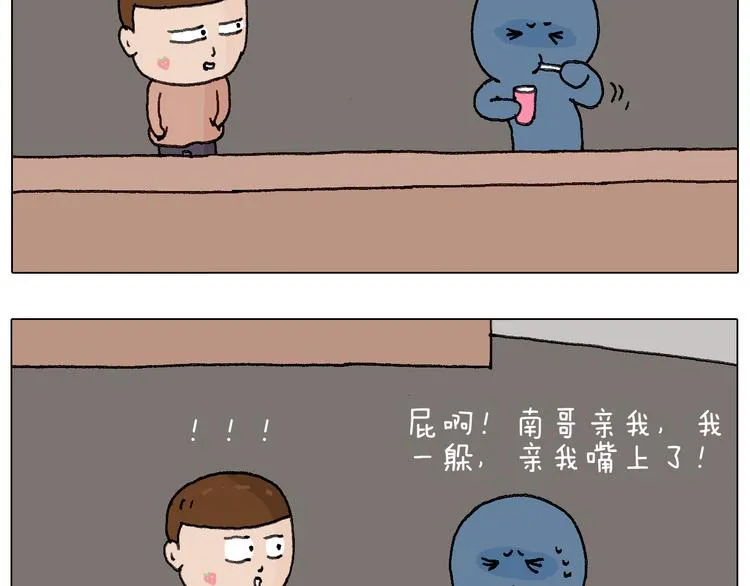可怕的南哥！ 第58页