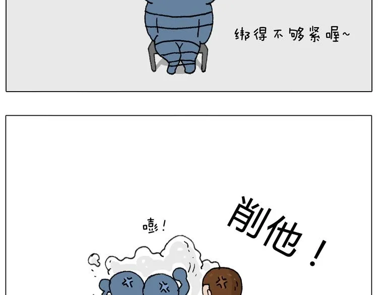 可怕的南哥！ 第66页