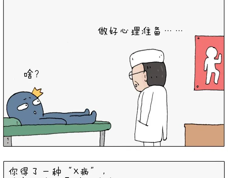 可怕的南哥！ 第70页