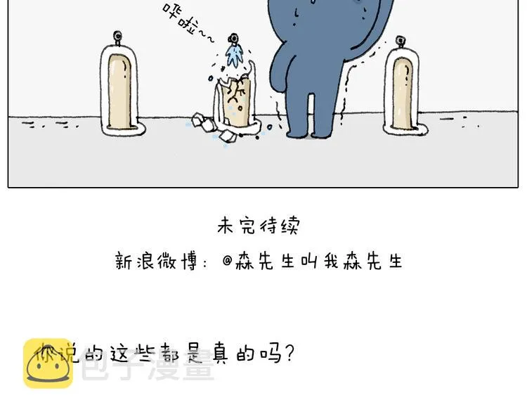 可怕的南哥！ 第81页