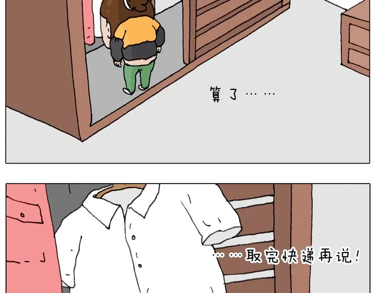 缩骨功不是乱练的！ 第24页