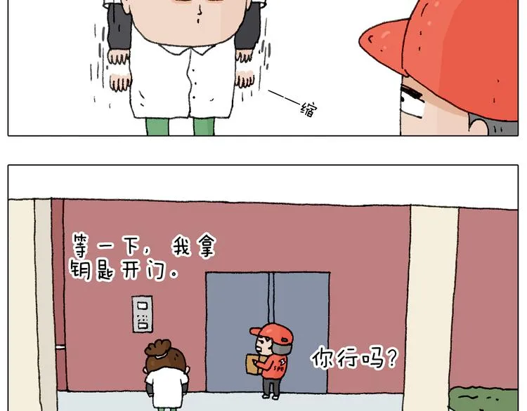 缩骨功不是乱练的！ 第33页